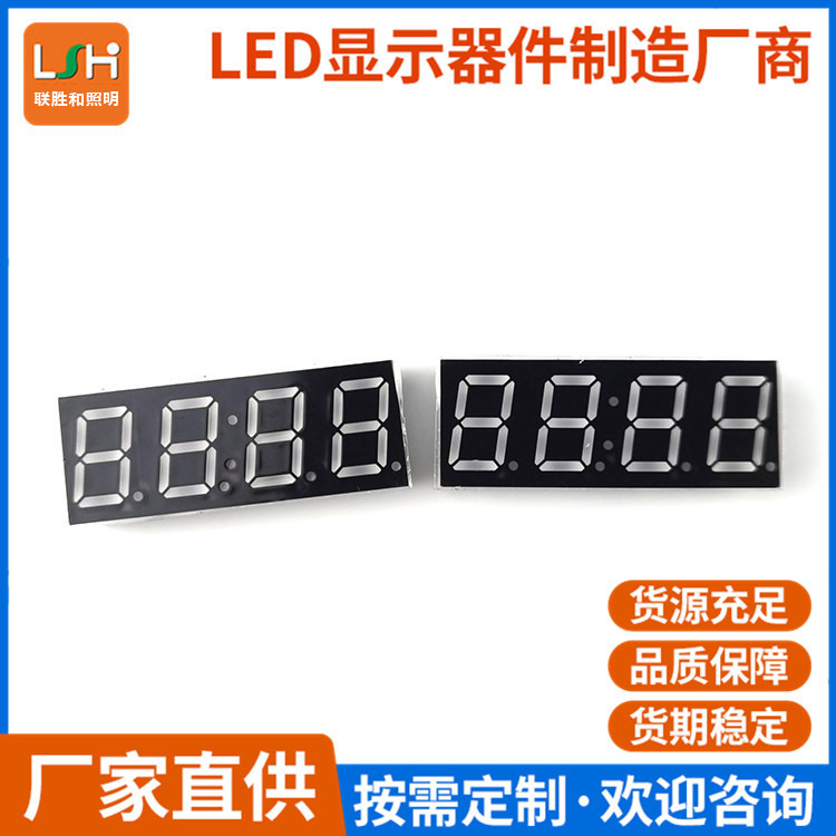 厂家生产定 制LED数码管显示屏0.4吋四位共阴高亮四位红光平面管