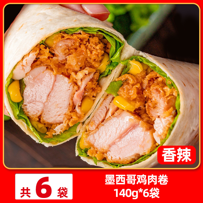 멕시칸 치킨 부리또 140g*6봉 (매운맛)