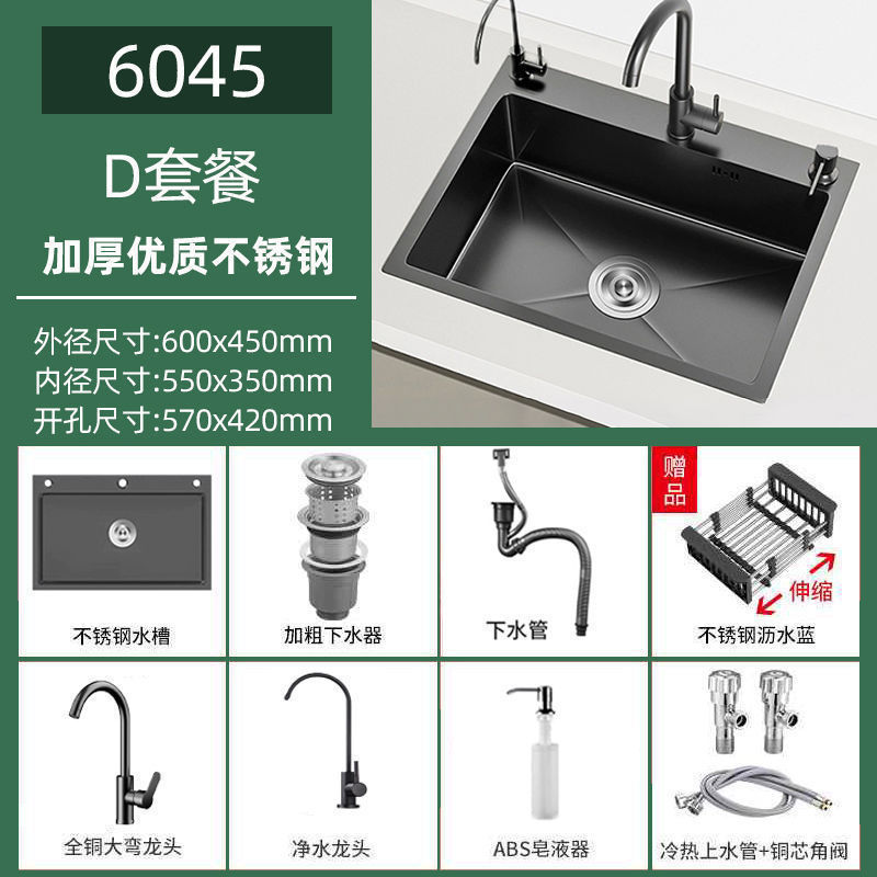 厨房家用加厚304不锈钢水槽黑色纳米大单槽洗菜盆手工谁槽台下盆|undefined