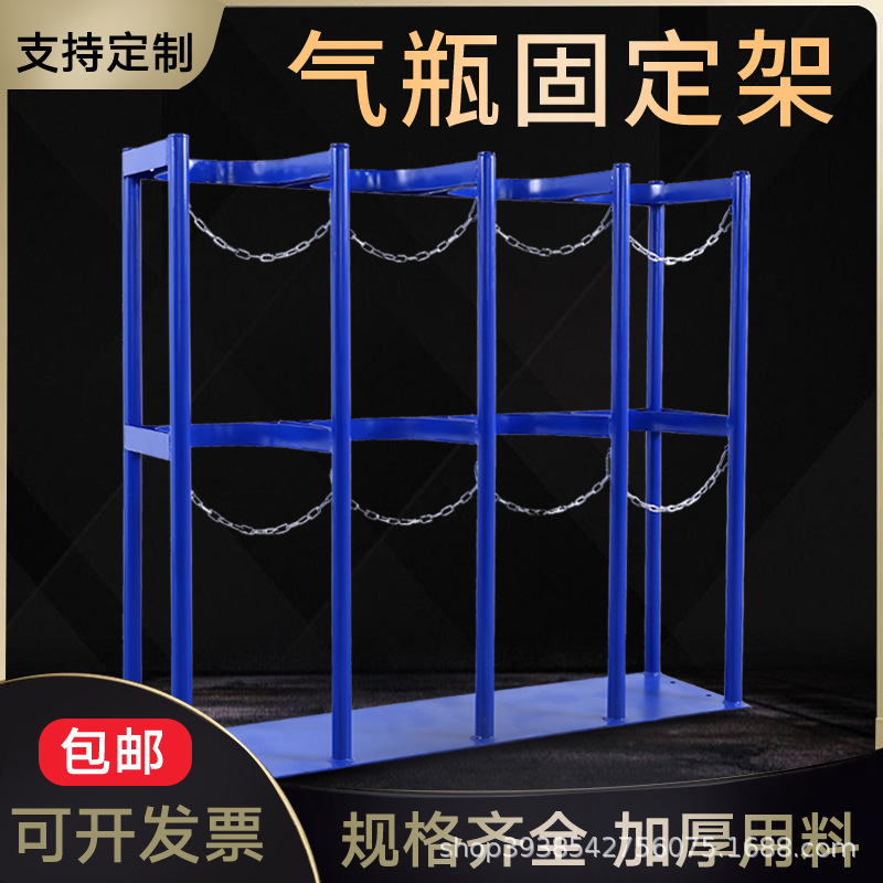 Standard gas bottle fixed bracket oxygen acetylene bottle laboratory anti-dumping device standard gas bottle removable cylinder rack