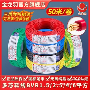 ������늾���|BVR1.5 2.5 4 6ƽ�������~о���ܛ������늾�50��