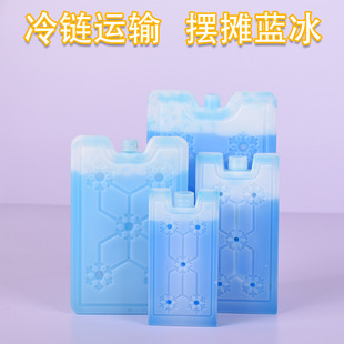 现货可反复使用蓝冰蓄冷冰晶盒宠物用冰盒蓝冰冰排蓄冷生鲜保冷保-阿里巴巴