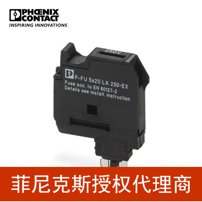 菲尼克斯 保险丝插头 - P-FU 5X20 LA 250-EX - 3036836-10
