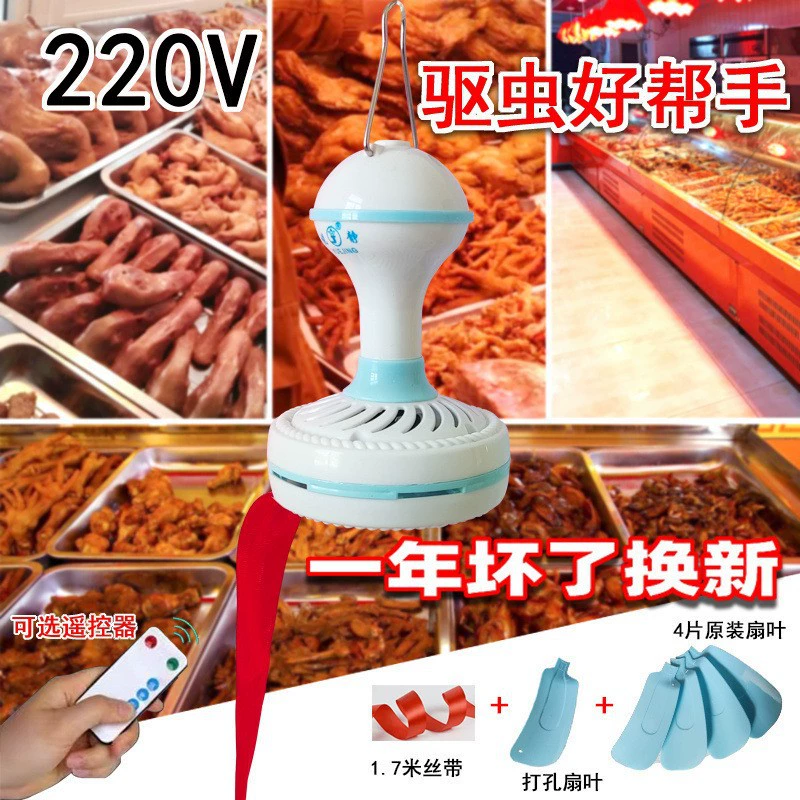 220V летать вождения Небольшой потолочный вентилятор фруктовый магазин от комаров маринованный Овощной гастроном специальный маленький вентилятор растительный лист вентилятор