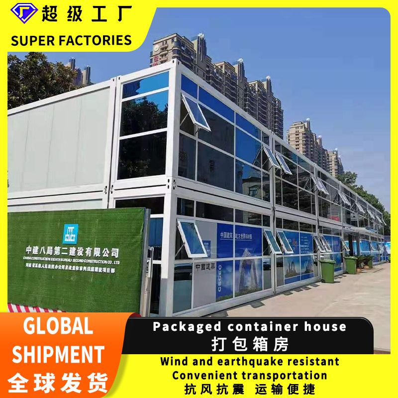Exportación simple al aire libre casa de tablero móvil casa de contenedores vivienda vivienda móvil vivienda temporaria sitio de construcción casa móvil casa integrada