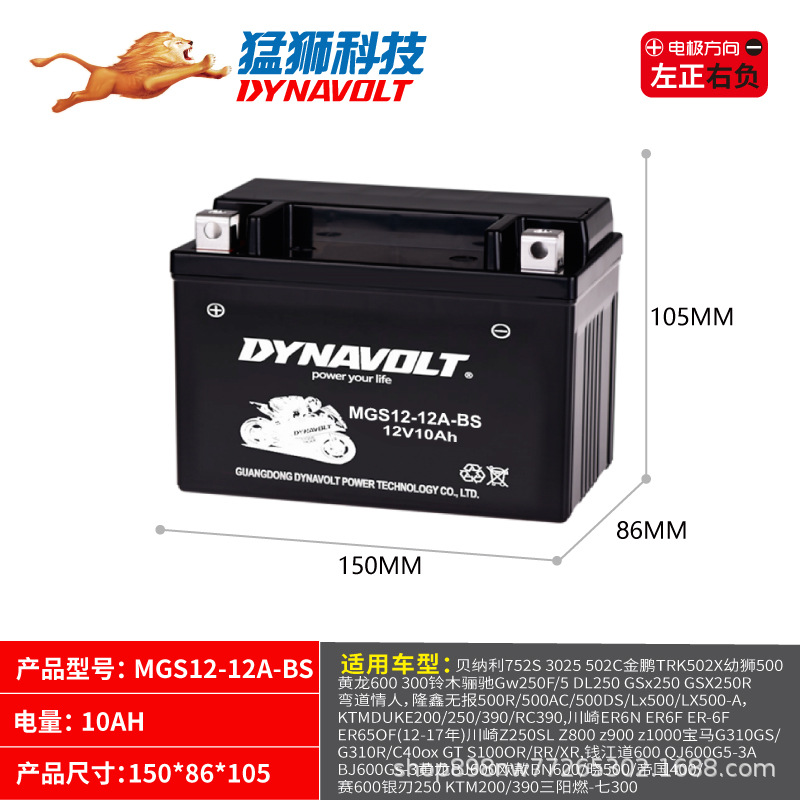 Motosiklet ləvazimatları və aksesuarları: BMW For BMW Benelli - mgs12-12a-bs-size-15085105-colloid-capacity-10a