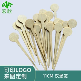 烧烤叉、签;一次性签子;水果叉