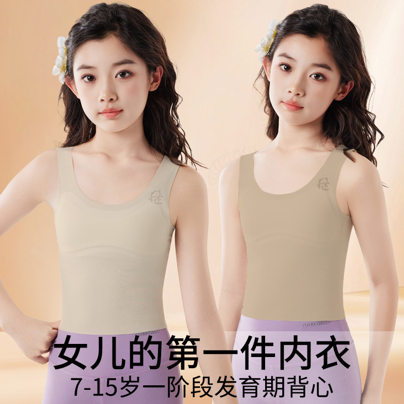 Children's Intimates Development Period Primary School Students 12 Years Old 10 Years Old Stage Anti-Bump Girls Big Kidsren's Vest Girls Bra