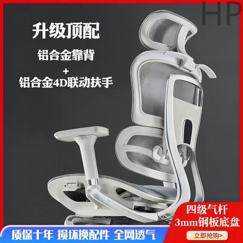 Computer Chair Student Chair Ergonomic Chair E-Sports Chair Office Comfortable Chair Reclining Office Chair