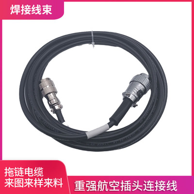 Airline Flexible Shield signal Servo electrical machinery Drag chain Line of Control Heavy strong Aviation Plug Adapter Wire harness