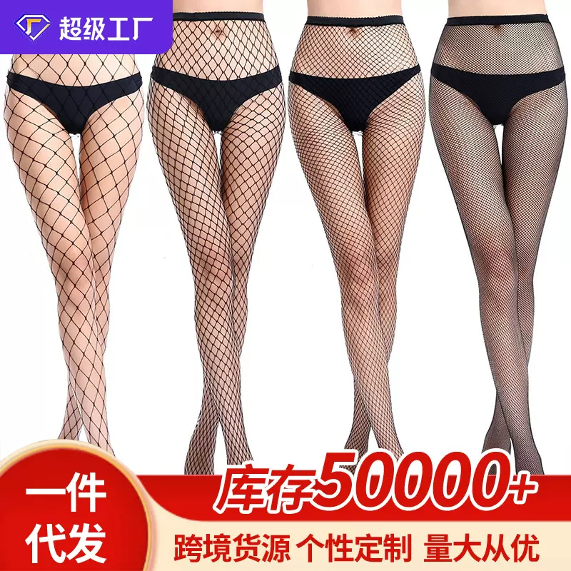 新品黑丝渔网袜丝袜女ins潮薄款性感超薄黑色jk蕾丝夏季鱼网光腿