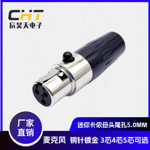 ���㿨�zĸ�^3PIN ����β��5.0mm  XLR���b ���l�����L���� �F؛