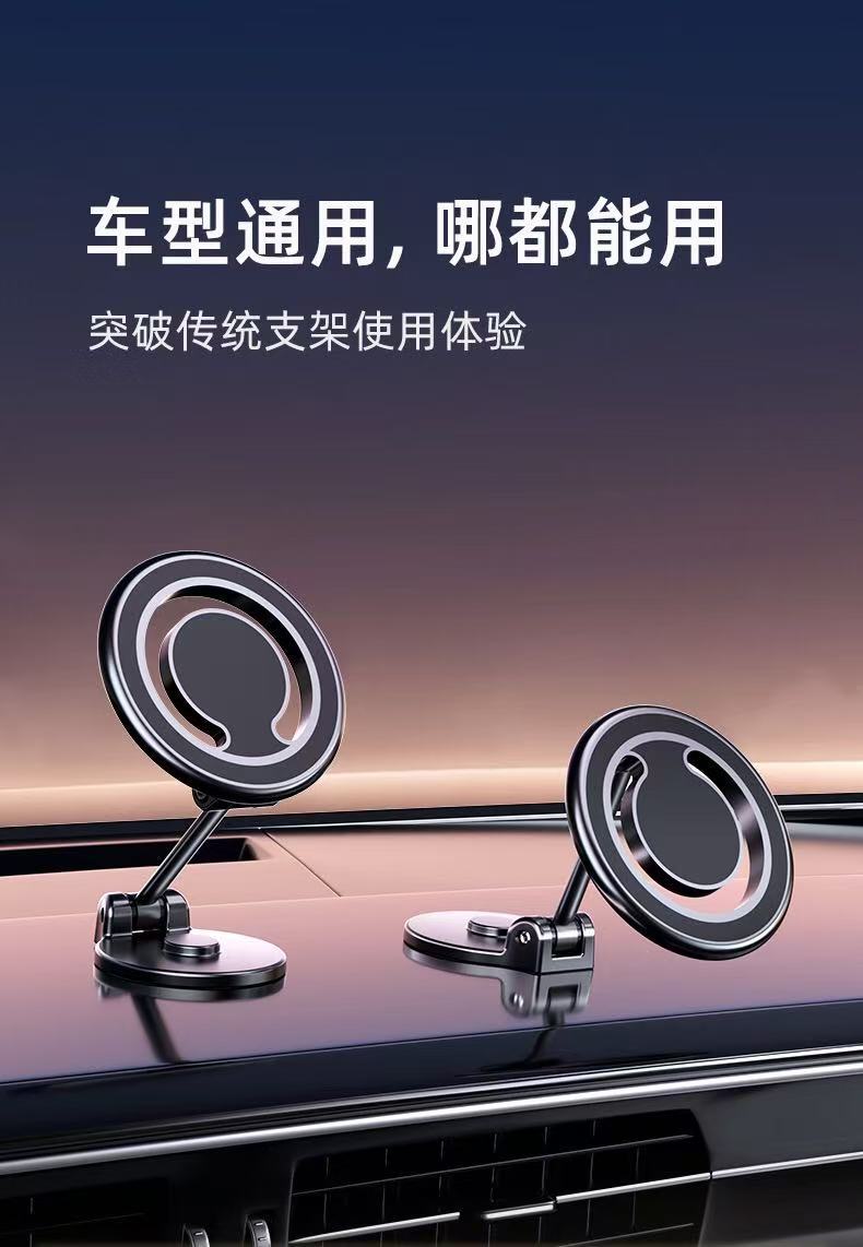 Cross-Border Magnetic Car-Mounted Foldable Phone Holder with 360-Degree Rotation, Adhesive Dashboard Navigation Stand, Portable