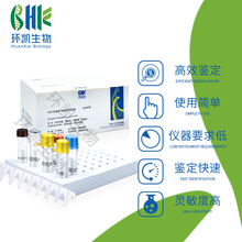 广东环凯生物 肉毒梭菌EF型毒素基因PCR检测试剂盒 厂家直销