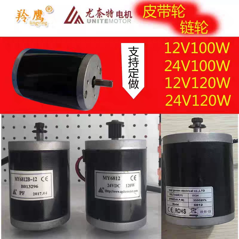 12V100W Высокоскоростной двигатель 12 вольт 100 Вт электрический электрический двигатель двигатель постоянного тока малый двигатель 24V120W ремень синхронизации