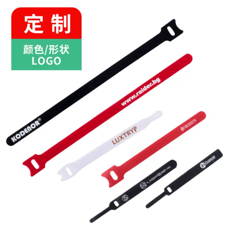 厂家直供粘扣绑带印字魔术贴 尼龙绑带粘扣带数据线收纳魔术贴