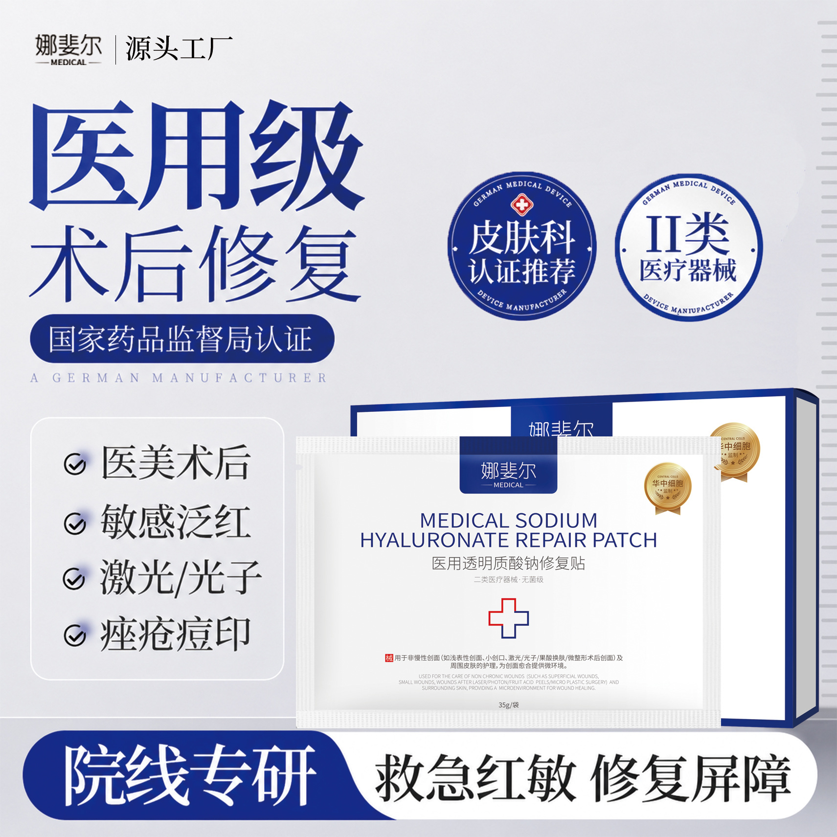Medical-Grade Facial Mask Cold Compress Patch, Specially Designed for Beauty Salons, for Post-Microneedling Repair, Hyaluronic Acid Dressing Film