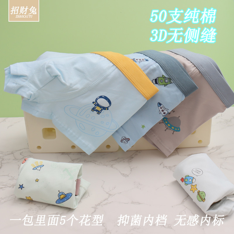 儿童内裤男纯棉50支中大童平角小学生卡通3D抑菌内裤2-13岁批发|undefined