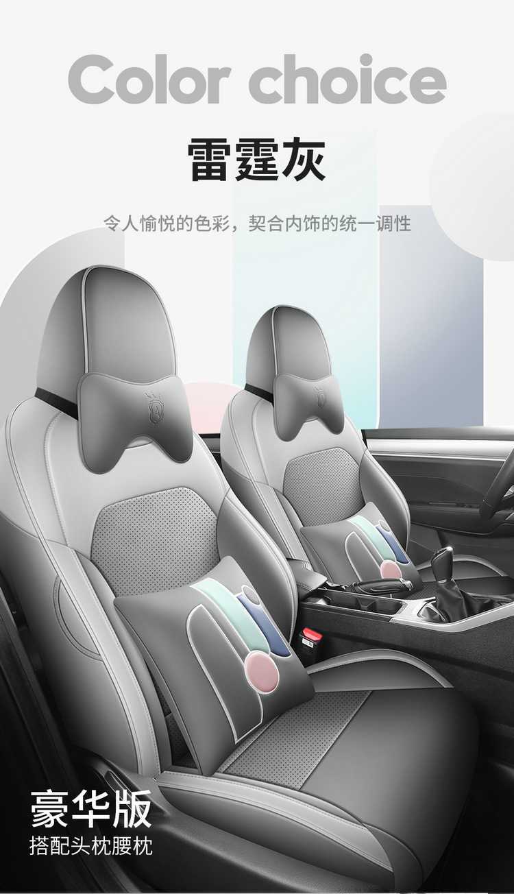Suitable for 25 models of Geely Binyue seat covers, all-inclusive four-season special seat covers, and 26 models of Binyue car seat cushions