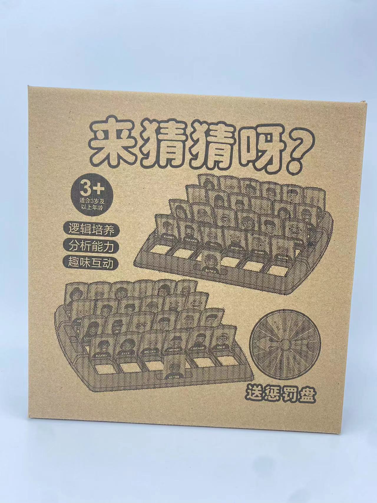 Let's guess the big number - People 316g [Chinese e-commerce box]