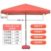 Red 1.8*2.2 meters with base
