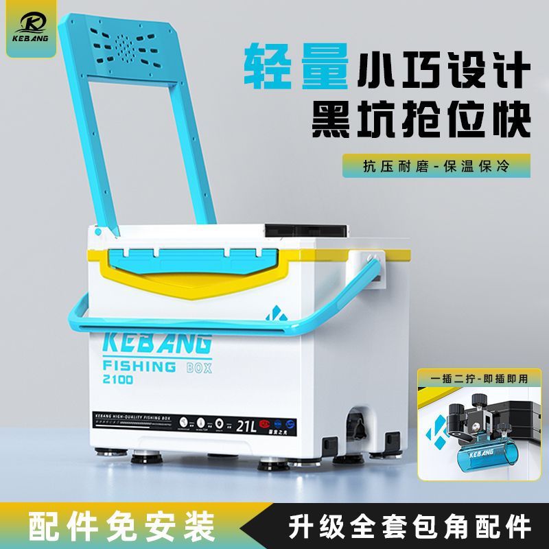 新款钓箱全套21升小型超轻钓鱼箱轻便多功能2025台钓箱桶渔具装备