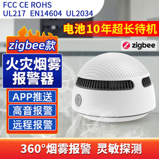 �П�������S05 ������ĸБ���3V�늳�10���L�m��Zigbee̽�y��