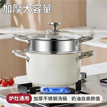 不锈钢汤锅家用双耳小煮锅加厚大容量食品级煮锅多功能蒸煮白色锅