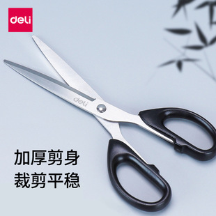 Deli stationery 6009 stainless steel scissors large office student paper cutter 18cm household sewing scissors wholesale