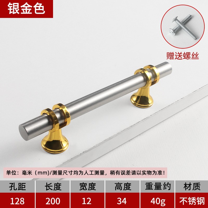 스테인레스 손잡이 - 128구멍 200장 [실버골드]