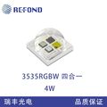 瑞丰光电 4W 3535RGBW  3535四合一   陶瓷基板大功率