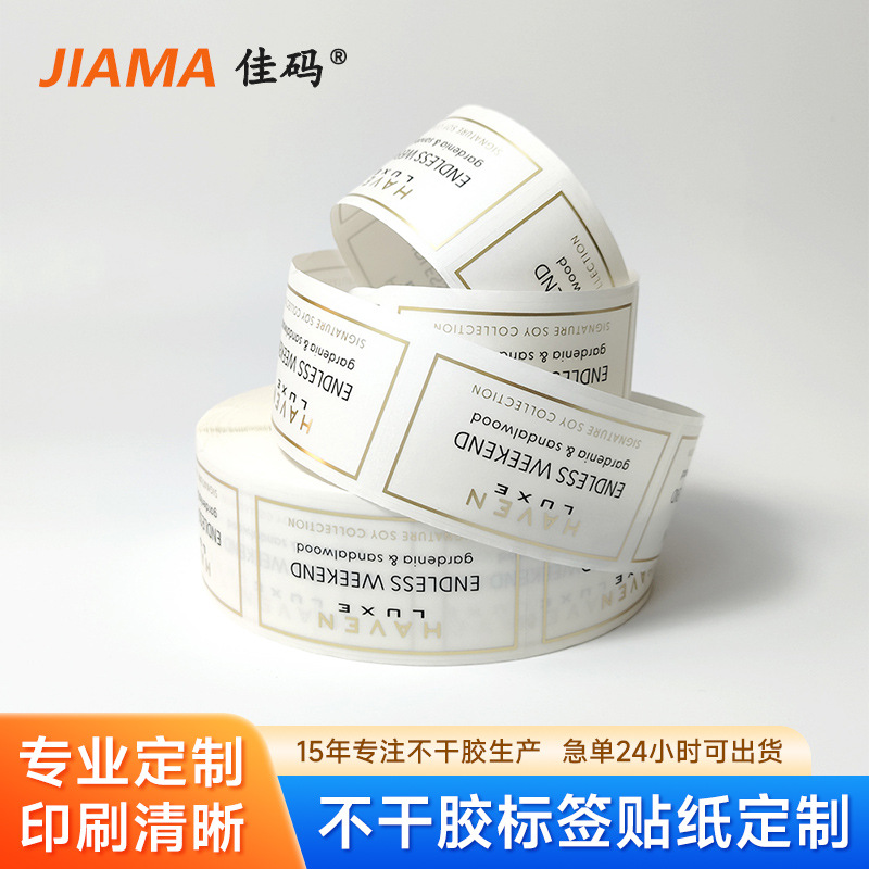 透明标签贴长方形不干胶塑料贴防水贴纸不干胶圆贴透明贴纸标贴