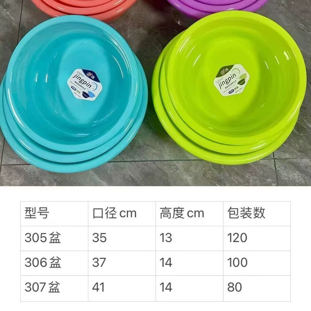 盈发 Home Washing Pot Plastic Boin 305.306.307