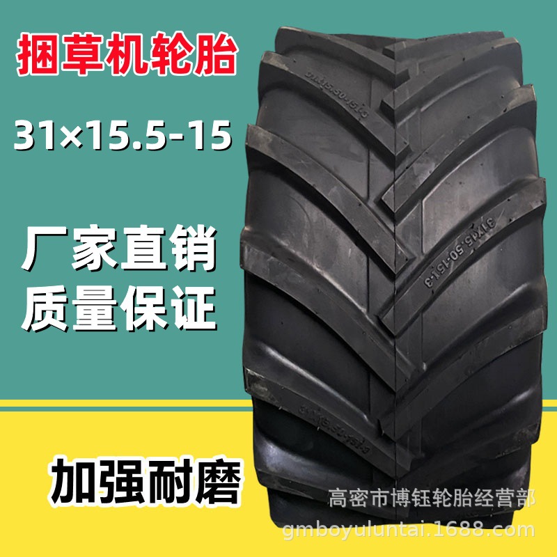启航31*15.50-15NHS农机具捆草机轮胎29*12.5-15施肥车撒粪车轮胎