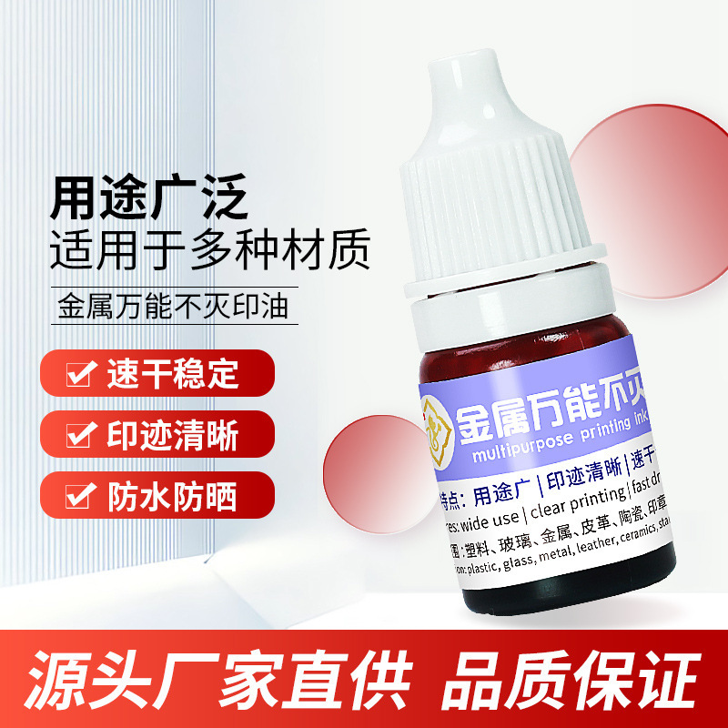 Wd-26 Universal Indestructible Printing Ink Metal Plastic Glass Ceramic Wall Does Not Fall Off Printing Ink Quick Drying and Does Not Fade Wd-26 Universal Indestructible Printing Ink Metal Plastic Glass Ceramic Wall Does Not Fall Off Printing Ink Quick Drying and Does Not Fade