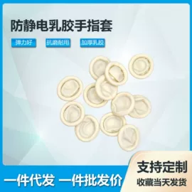通用手套;防静电手套;防静电鞋
