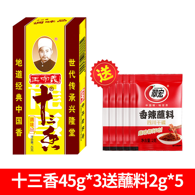 [핫세일] 13향 45g_3박스 + 매운디핑소스 5봉지