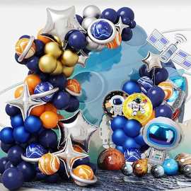 跨境太空主题火箭气球套装乳胶花环拱门太空人气球链儿童生日派对