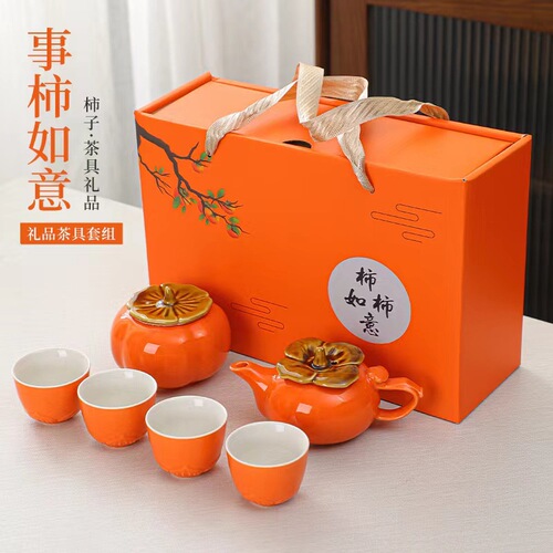 Set of Ceramic Tea Cups and Tea Pot with Orange Peel Design, Gift Box, Ideal for Corporate Events, Mid-Autumn Festival, and Personal Gifting
