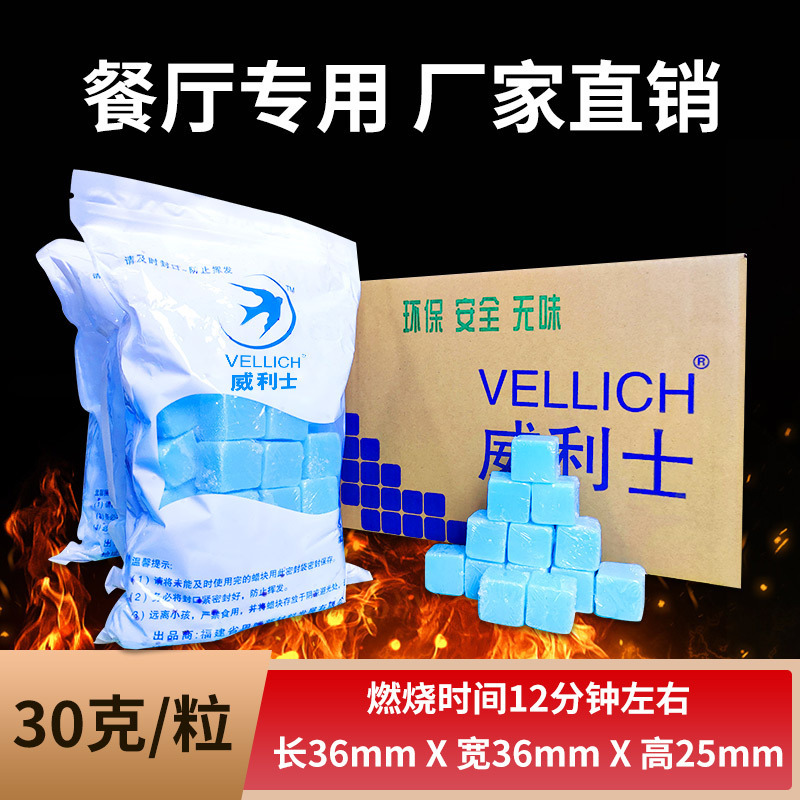 固体酒精整箱装加热引火块固态酒精蜡固态燃料引燃剂木炭助燃块|undefined