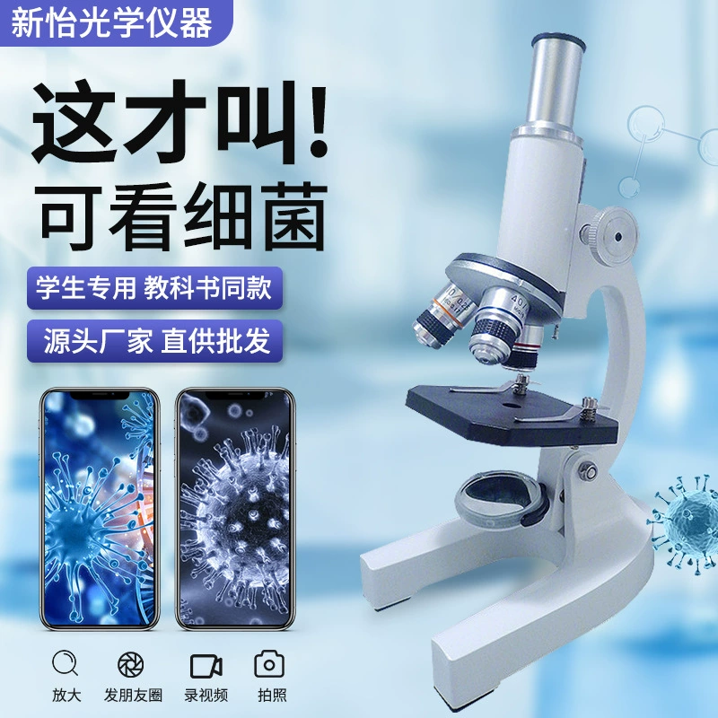 Микроскоп для учащихся начальной и средней школы Вступительные экзамены для детей Биология Специальность Научно-популярное обучение Портативный Биологический микроскоп