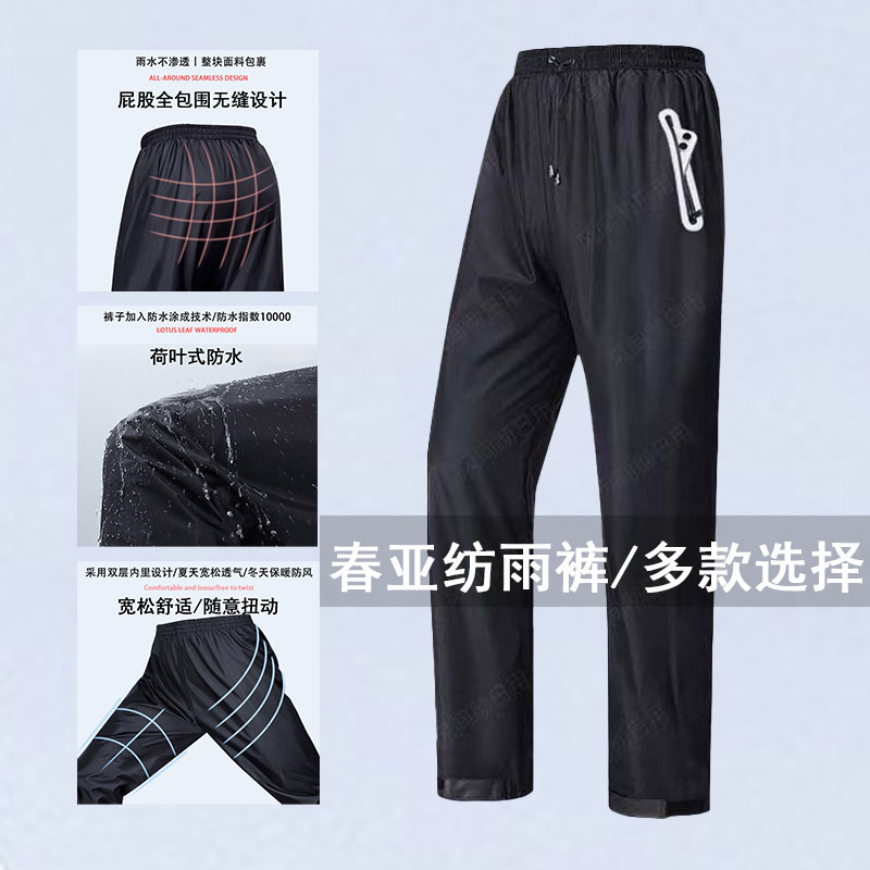 Rain Pants for Men and Women, Waterproof Rain Pants, Separate Raincoat Pants, Extra Large Size, Cycling Pants, Cross-Border Wholesale