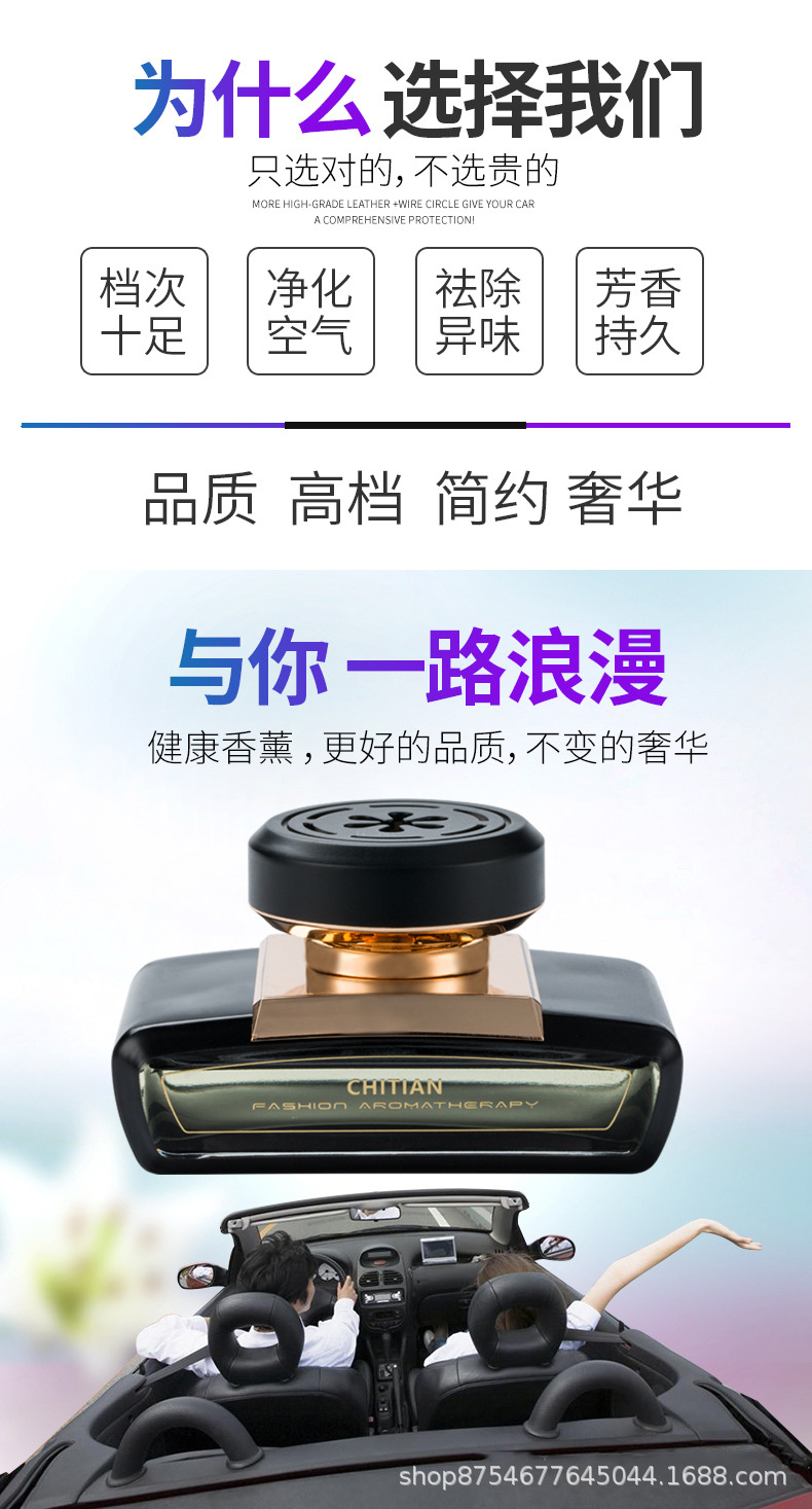 Car perfume car aromatherapy high-end fragrance car center console car interior lasting fragrance ornaments car interior odor removal