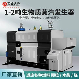 燃气锅炉;蒸汽发生器;燃煤锅炉