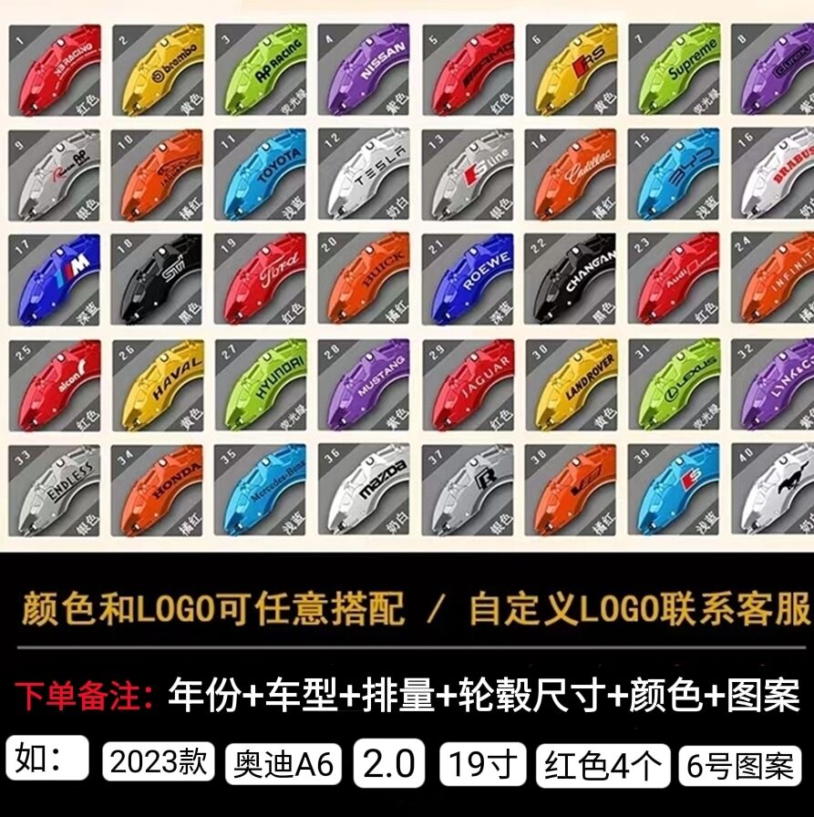 Suitable for Bmw, Audi, Honda, Toyota and Volkswagen Wheel Brake Modification, Customized Aluminum Alloy Caliper Cover, Abalone Shell