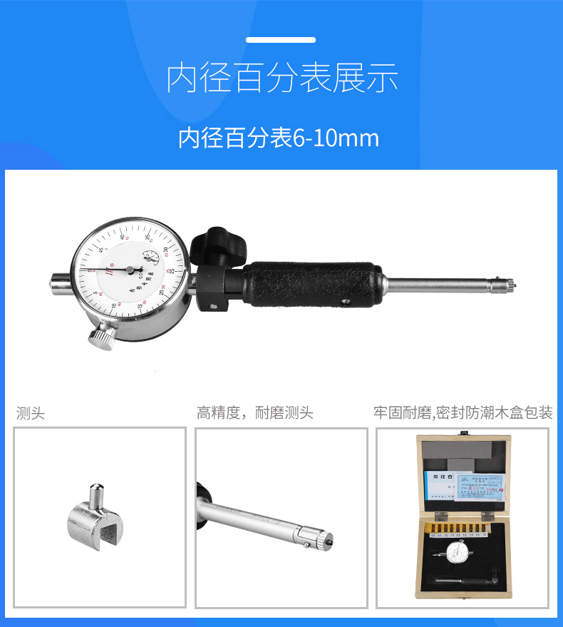j8高精度内径百分表指示表61010量表千分表00缸1650其他g3