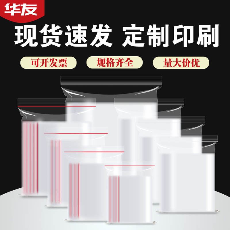 透明自己密封袋peビニール袋厚手密封袋大サイズ食品包装袋アクセサリー袋カスタム密封袋|undefined