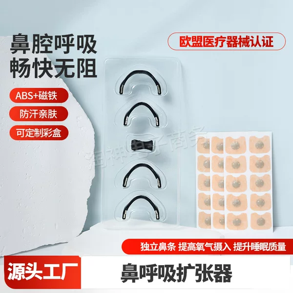 Cross-Border Magnetic Anti-Snoring Device, Unisex, Breathable Sleep Aid, Nasal Cavity Correction, Physical Nasal Dilator