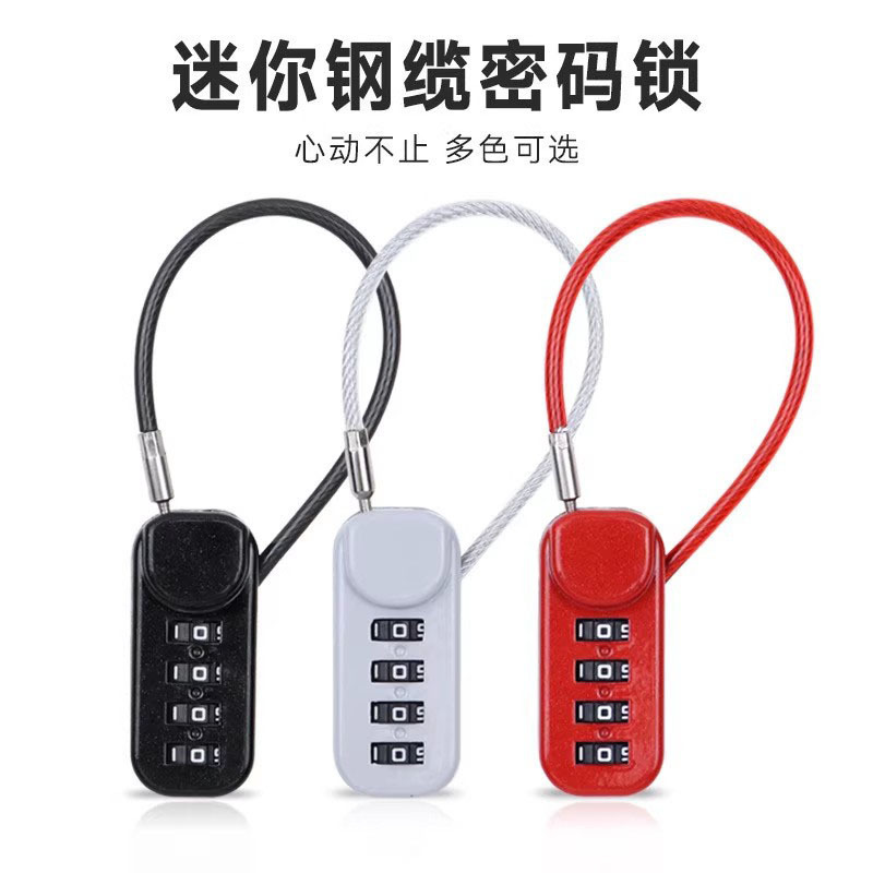 钢丝锁绳锁防盗密码锁挂锁家用小型防水学生宿舍储物柜行李箱柜子|undefined