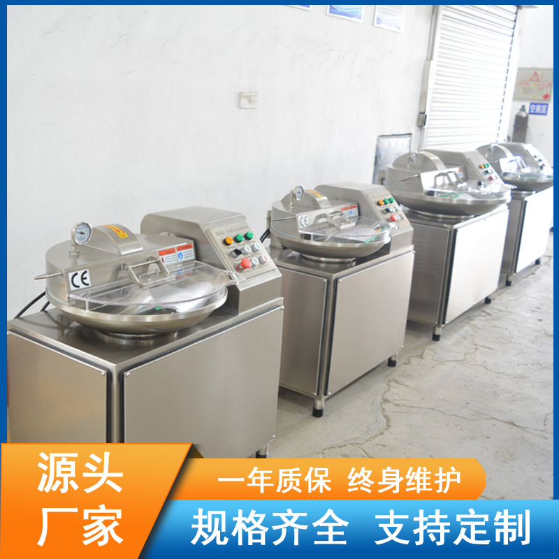 宠物食品斩拌机 全自动肉泥肉馅斩切机 双速肉类蔬菜斩拌机